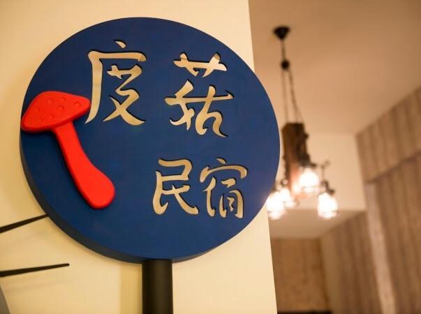 Dugu B&B T'ai-tung Dış mekan fotoğraf